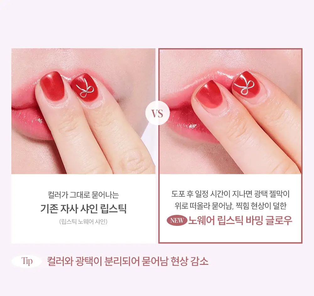 [신규컬러] 에스쁘아 노웨어 립스틱 바밍 글로우 3g 17 colors 상세페이지 33